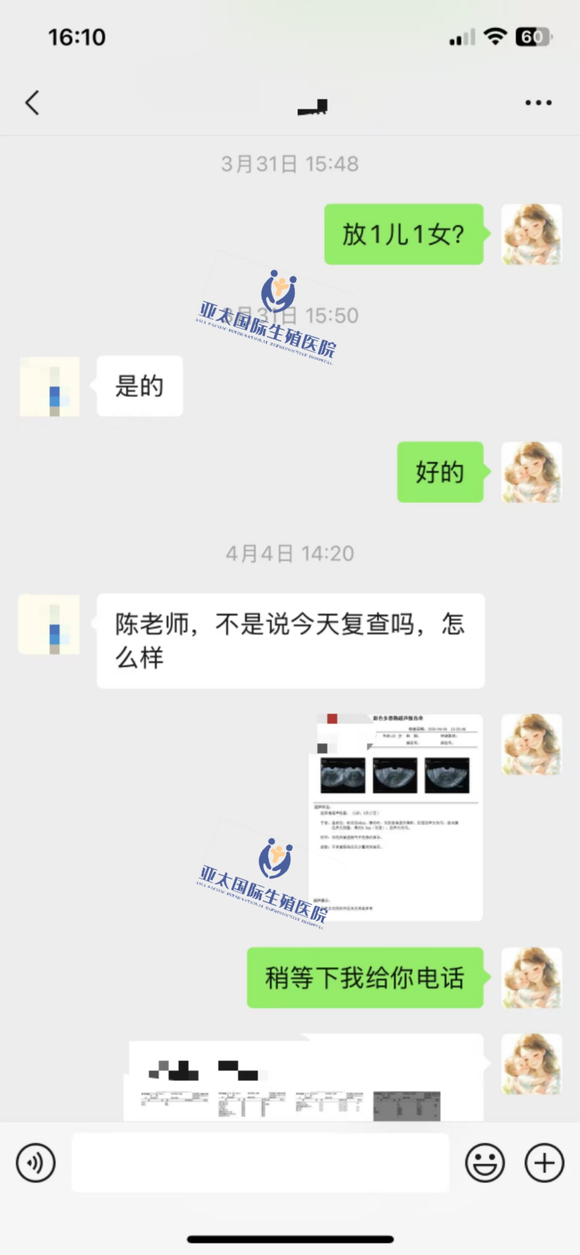 (钦州试管代生宝宝)3次葡萄胎的妊