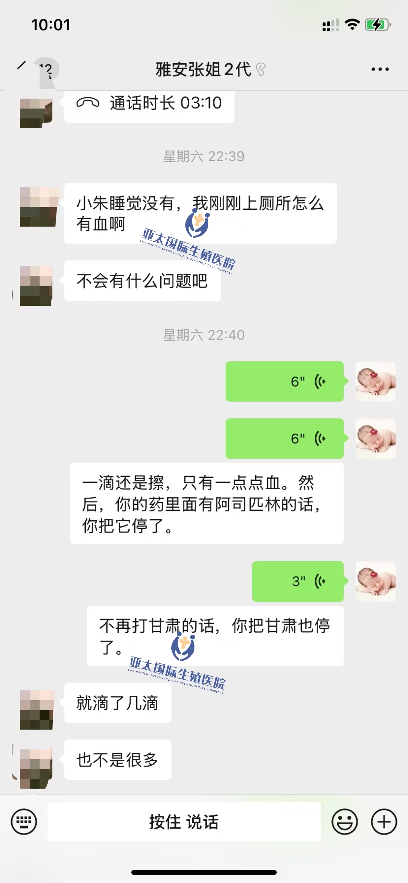 <font color='#006600'>钦州做试管成功 HCG稳定翻倍</font>